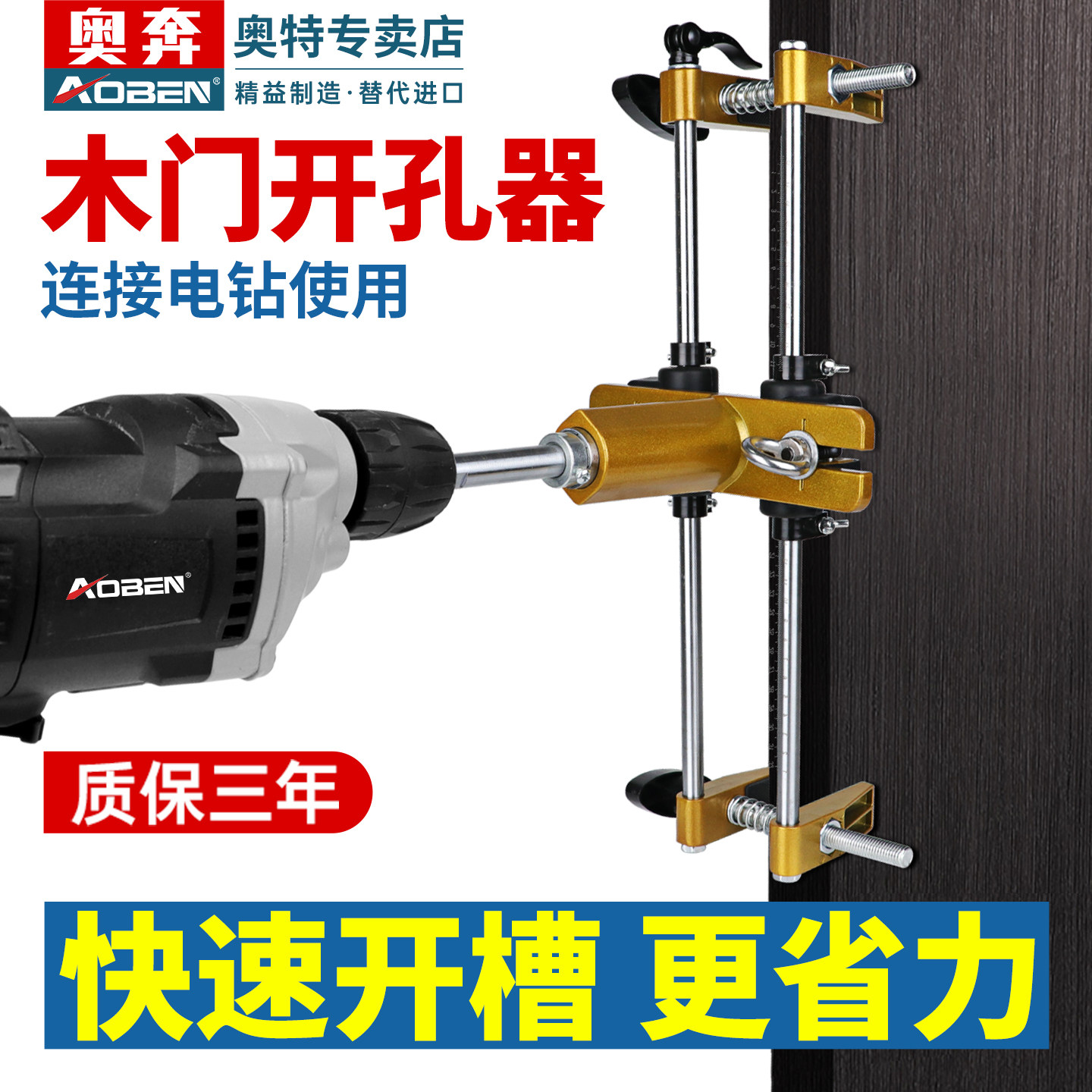 木门装锁钻孔器木工安门锁开锁神机器开锁孔模具开锁舌门框打孔机