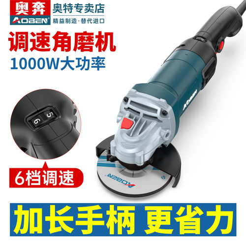 奥奔调速长手柄角磨机工业级角磨机家用切割打磨机抛光电动砂轮机