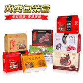 熟食包装 盒礼盒腊肠腊肉卤味腊味烧鸡驴肉牛肉羊肉盒子