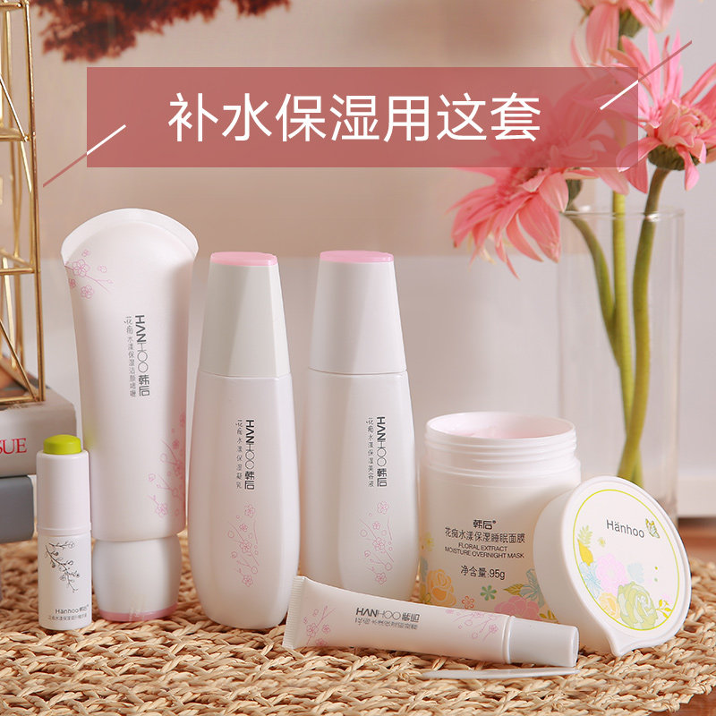 韩后花痴水漾套装补水保湿水乳护肤化妆品全套旗舰店官网正品学生