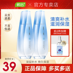 韩后水动力凝肌乳液补水保湿单瓶油皮清爽不油腻旗舰店官网正品女