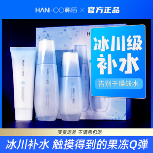 韩后水动力学生平价水乳套装保湿油清爽护肤品老牌正品旗舰店
