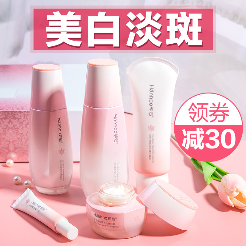 韩后水乳套装补水保湿美白淡斑控油礼盒全套护肤品旗舰店官网正品