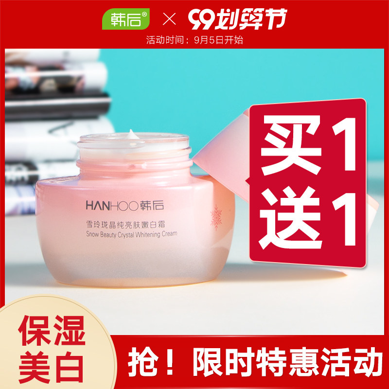 韩后旗舰店雪玲珑面霜补水保湿滋润美白化妆品品牌大全官网正品女