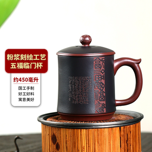 宜兴紫砂杯男士办公带盖杯全手工高端老紫泥泡茶杯子茶具五福临门
