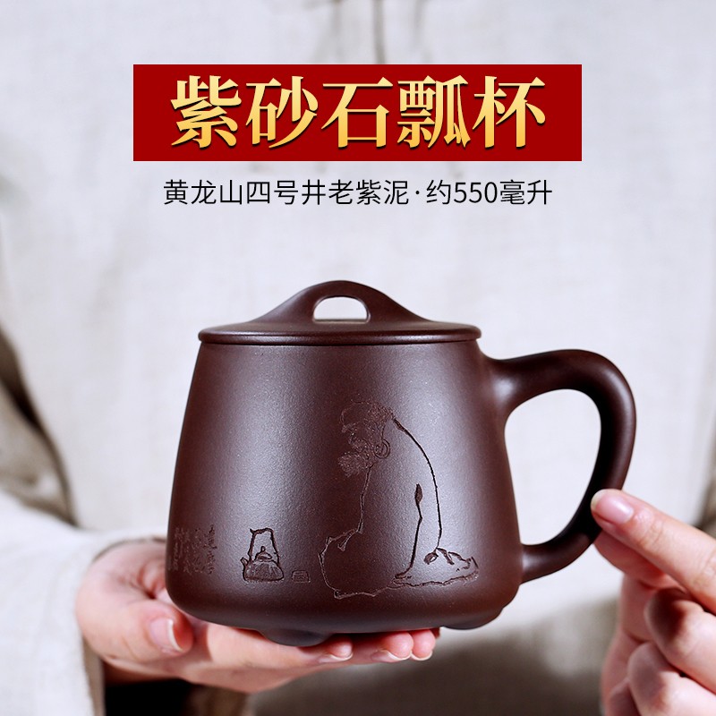 宜兴紫砂杯纯全手工带盖杯男士大号泡茶杯功夫茶具老紫泥石瓢杯