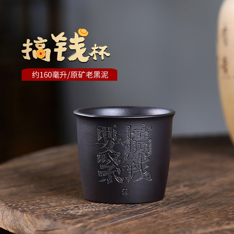 原矿老黑泥全手工制作
