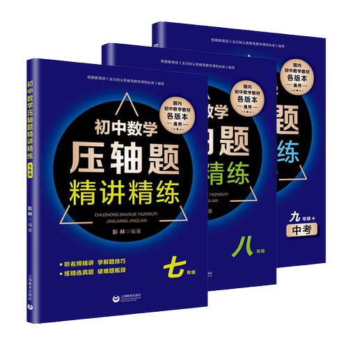 七年级数学难题价格 七年级数学难题图片 星期三