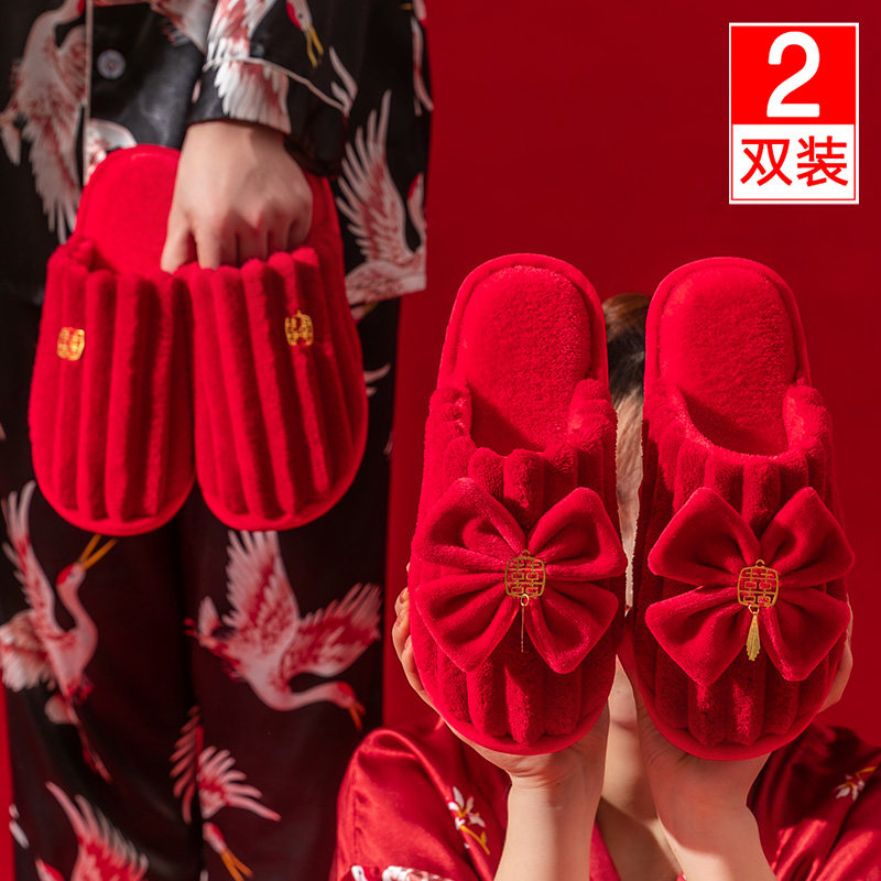 买一送一高端结婚拖鞋女秋冬季大红色喜庆一对居家情侣婚庆拖鞋