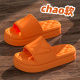浴室洗澡防滑厚底拖鞋 室内家用防臭2024新款 男 女夏季 踩屎感凉拖鞋