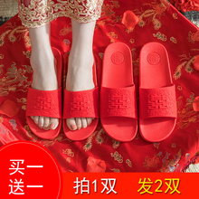 买一送一结婚拖鞋喜庆红色一对情侣喜字新婚男女士婚庆凉拖鞋夏天