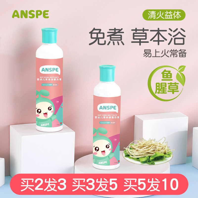 鱼腥草儿童泡澡药包宝宝草本中式药浴泡脚浴液婴儿药浴怕上火内热