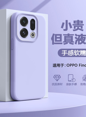 帝壳适用于OPPO FindX9手机壳新款液态硅胶0PP0find X9Pro高级感全包防摔软壳男女纯色简约保护套