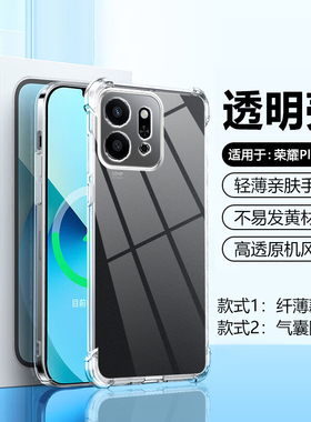 帝壳适用于荣耀Play10C手机壳HonorPlay8TPro四角9c新款7t6T超薄paly5活力版透明硅胶Play4简约10A男女保护套