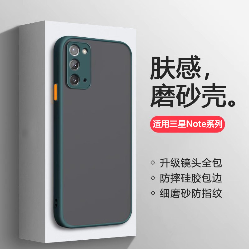 帝壳适用于三星note10手机壳note10+透明磨砂GalaxyNote20Ultra保护套Note9全包8防摔简约超薄硬壳网红男女壳