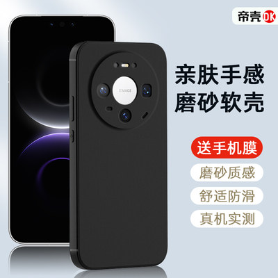 适用于华为Mate20~80黑色手机壳