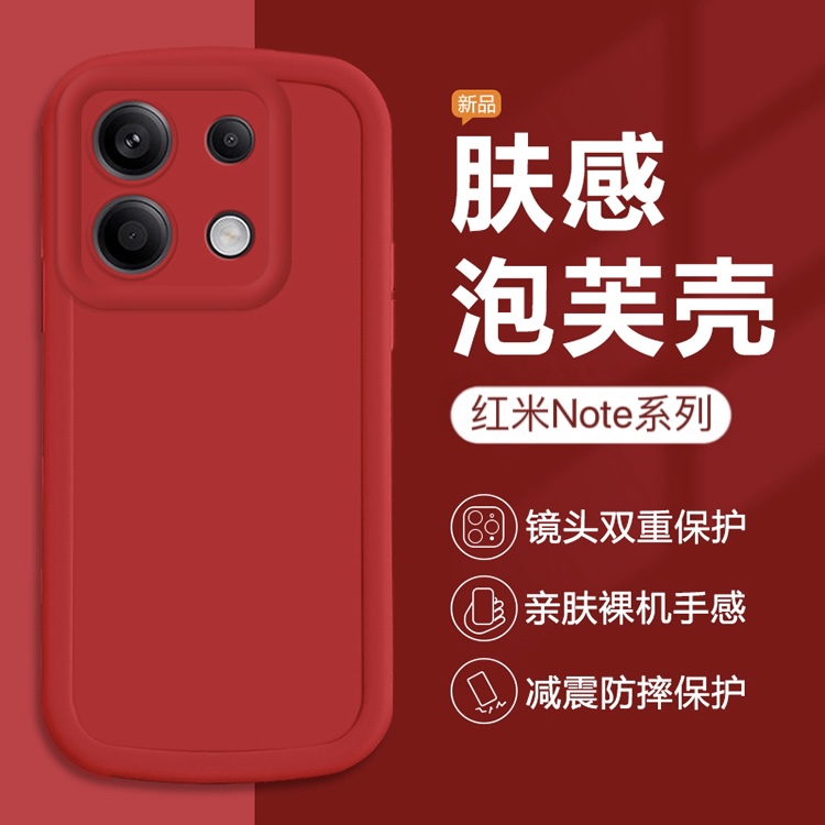 适用红米note12Pro+手机壳Note13RPro简约11T新款保护套note9/10全包12Turbo软硅胶防摔11SE男女12潮流探索版 3C数码配件 手机保护套/壳 原图主图