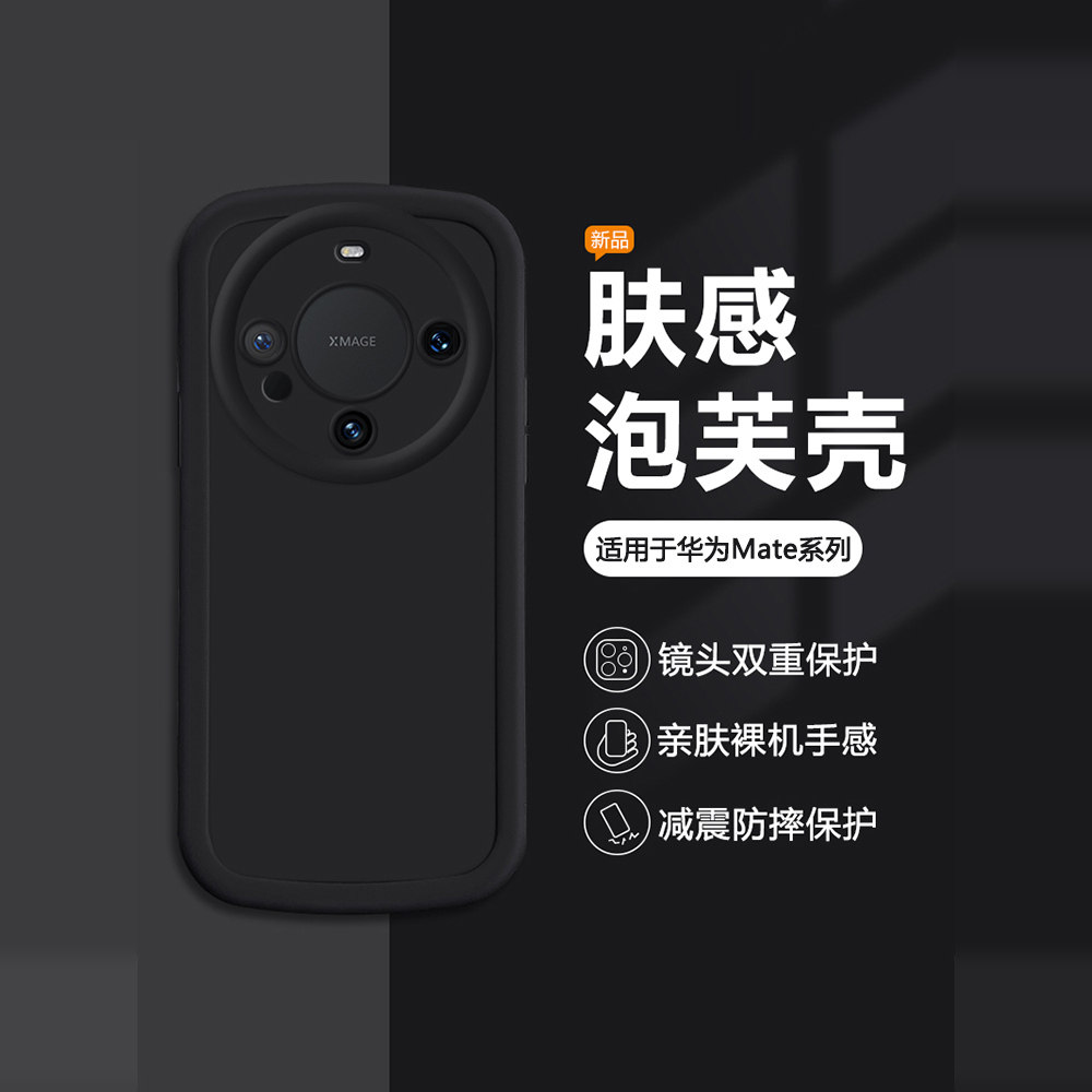 适用华为mate60Pro/+手机壳mate50E黑色mate40简约新款mate30EPro保护套全包mate20硅胶防摔可爱男女软壳
