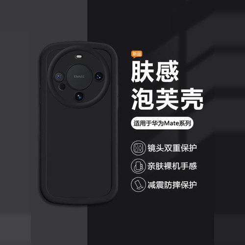帝壳华为mate系列泡芙手机壳