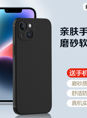 适用于苹果14手机壳黑色iPhone15Plus超薄13mini硅胶16Promax17Air新款11Pro12磨砂8P防摔6s软7亲肤XR保护套e