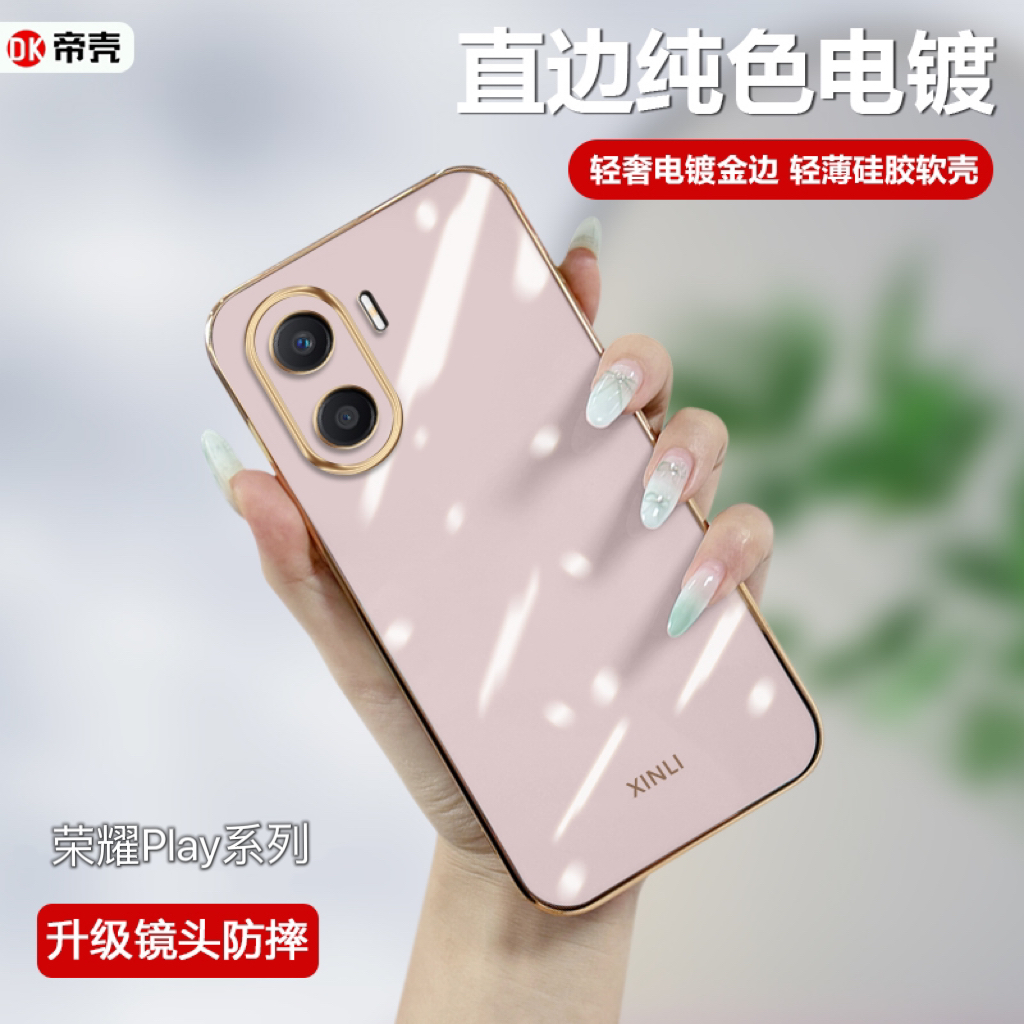 适用荣耀play9T手机壳电镀Honor Play8tPro轻奢女7T硅胶软壳Play6C全包play5t活力版简约Play3/4高级感保护套