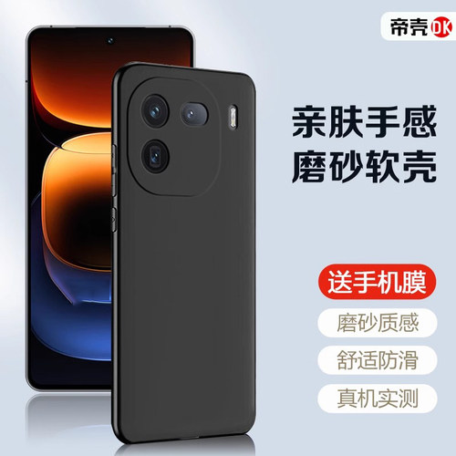 适用于iQOO系列黑色简约手机壳