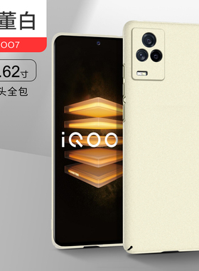 适用iQOO13手机壳粗磨砂iqoo12Pro简约爱酷11s超薄10Pro不顶膜vivoiqoo9岩砂保护套8男ipoo7女5全包防摔硬壳