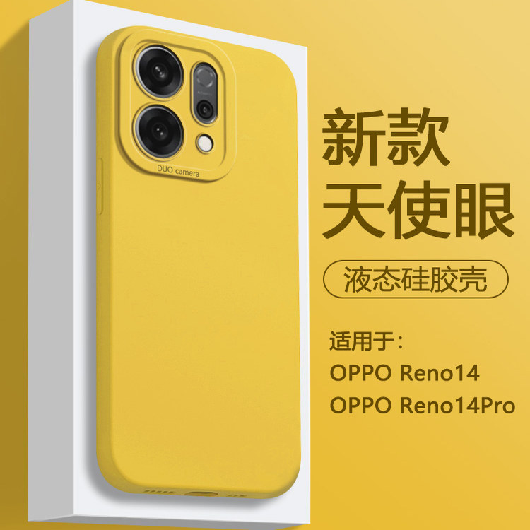 适用于OPPO Reno14手机壳柠檬黄reno14Pro简约纯色液态硅胶新款天使眼保护套PLA110高级感男女全包防摔软壳