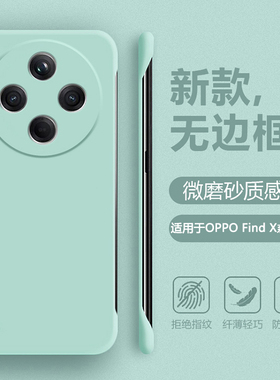 帝壳适用于OPPO FindX7Ultra手机壳无边框超薄Find X8Pro简约X9半包8S+四角防摔X6X5Pro保护套磨砂X3x2男女硬