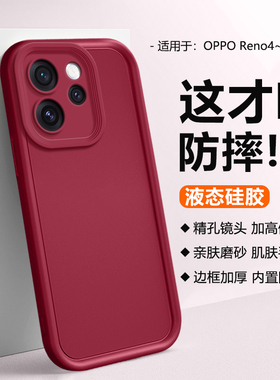 适用于OPPO Reno15手机壳新款13reno14硅胶10Pro+保护套12Reno11镜头9全包8加厚7SE防摔4rena6简约5K男女C软