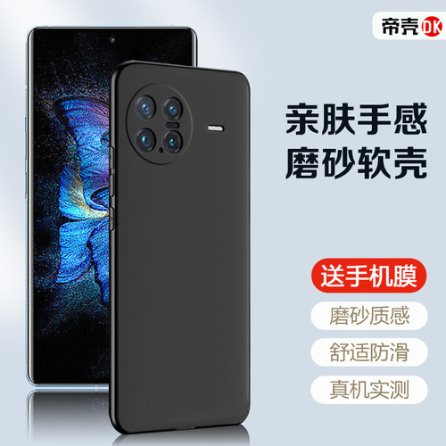 vivoXNote黑色硅胶手机壳