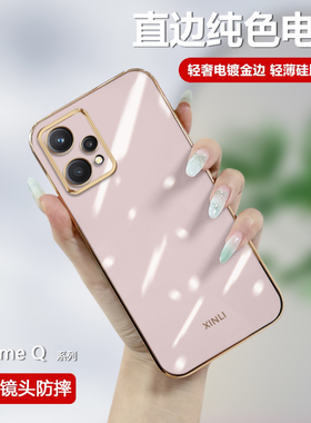 帝壳适用于Realme Q5i手机壳电镀真我Q3Pro轻奢女Q2超薄Q3s硅胶软壳Q3t全包简约Q5狂欢版高级感网红保护套
