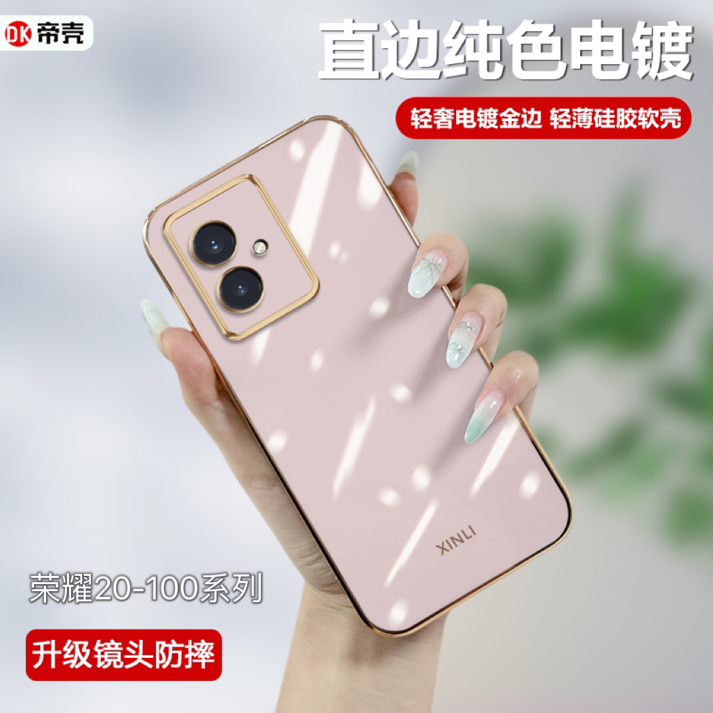 适用于荣耀20-100系列电镀手机壳