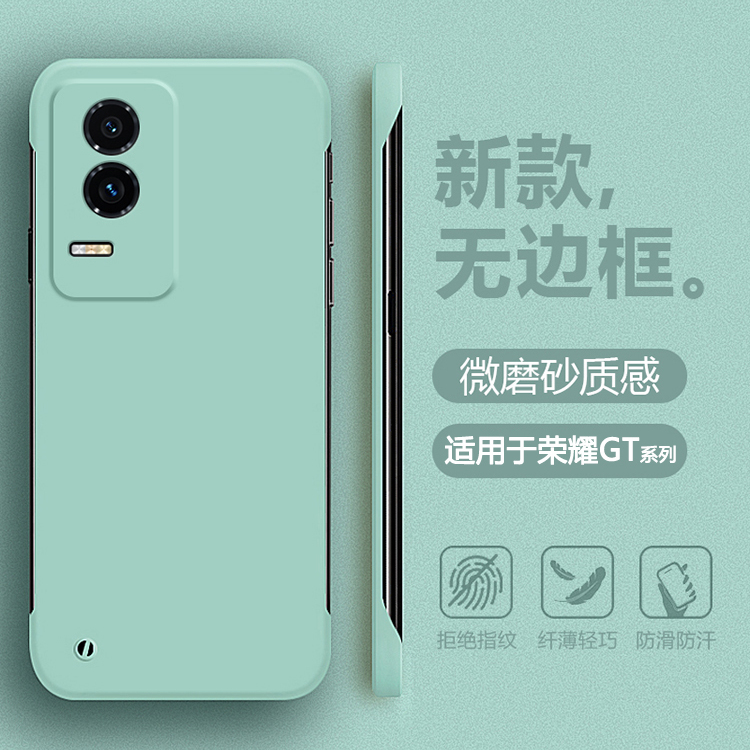 帝壳适用于荣耀GT手机壳无边框简约Honor GTPro半包保护套薄四角防摔PPG-AN00不顶膜AGI肤感磨砂男女硬壳