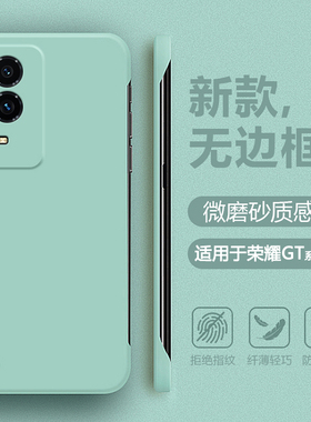 帝壳适用于荣耀GT手机壳无边框简约Honor GTPro半包保护套薄四角防摔PPG-AN00不顶膜AGI肤感磨砂男女硬壳