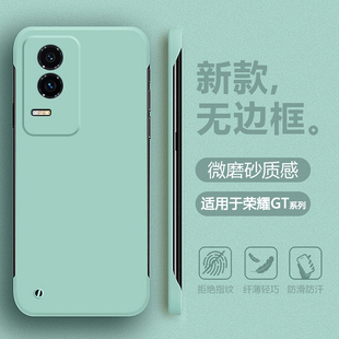 帝壳适用于荣耀GT手机壳无边框简约Honor AN00不顶膜AGI肤感磨砂男女硬壳 GTPro半包保护套薄四角防摔PPG