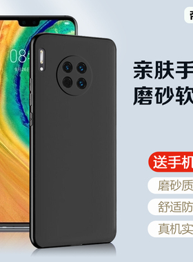 帝壳适用于华为Mate50Pro手机壳mate60全包防摔mate40E磨砂mate70Pro+硅胶30EPro软壳20Rs保时捷版黑色简约