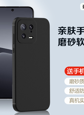 帝壳适用于小米13手机壳黑色Mi13Pro新款保护套xiaomi13Ultra超薄硅胶防摔软壳简约十三亲肤磨砂男女商务风壳
