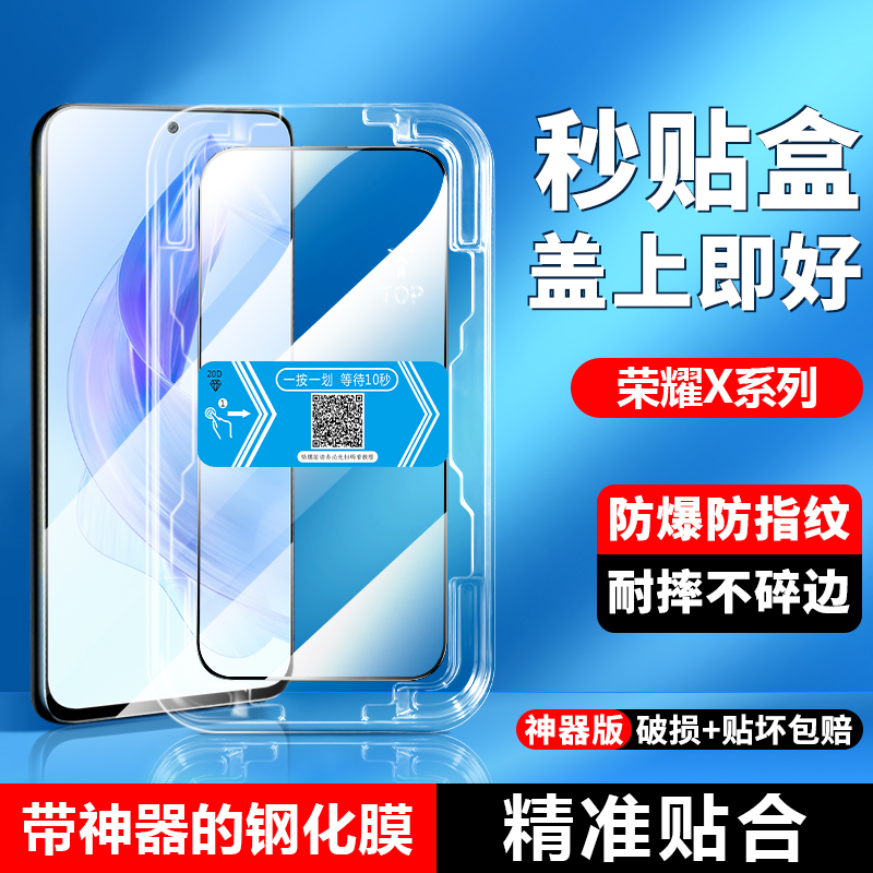 适用荣耀X50i+秒贴盒钢化膜Honor X40GT无尘仓x30i全覆盖x20se自动贴膜神器防偷窥X40GT竞速版防摔手机保护膜