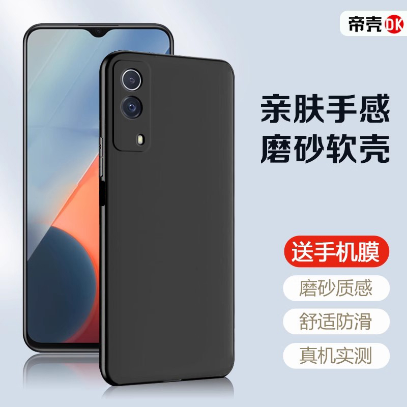 iQOOZ系列黑色手机壳