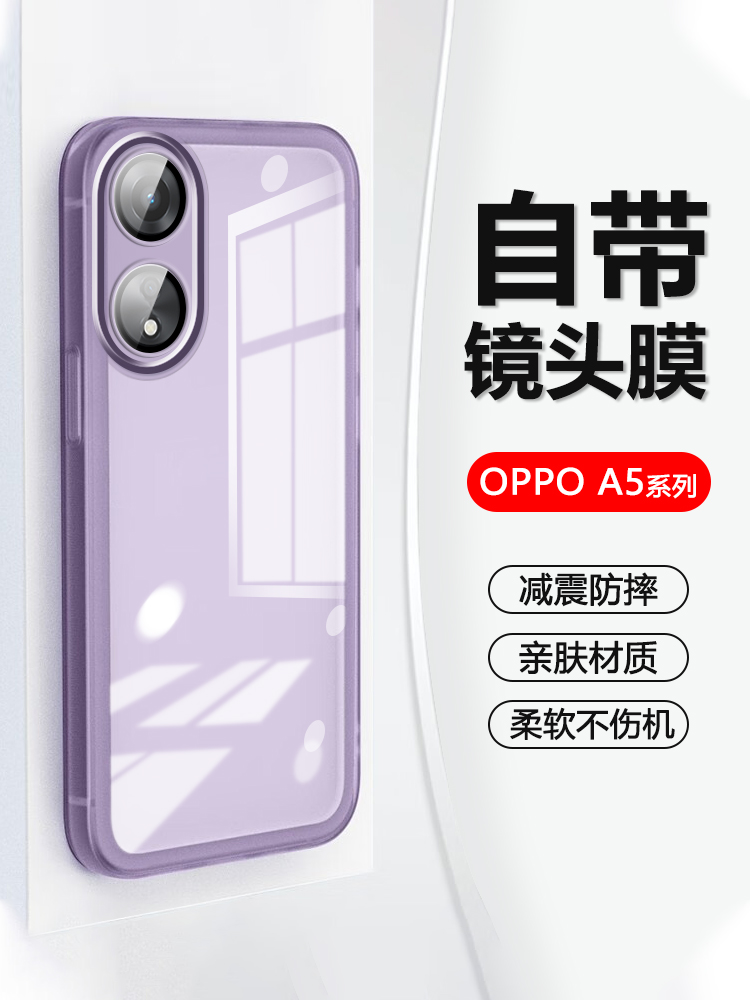 自带镜头膜适用OPPO A58x手机壳新款A57超薄透明A56S高级感A55S保护套A53防摔A58网红A55爆款A56软5G外壳