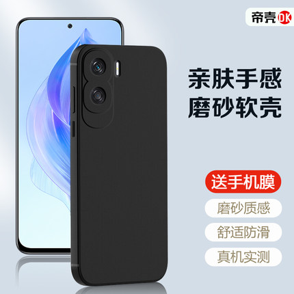 适用于荣耀X60i手机壳黑色新款Honor X50Pro超薄保护套X40GT竞速版X30Max磨砂X20SE硅胶80简约70全包i+男女软