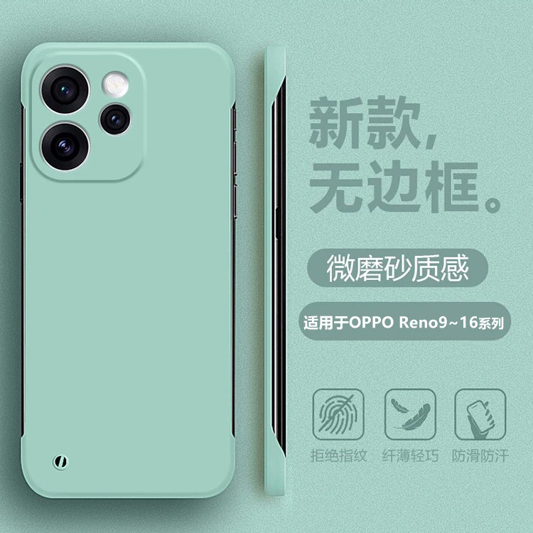 帝壳适用于OPPO Reno14手机壳无边框r13轻薄Reno10Pro+9简约15c半包保护套12Pro11四角防摔肤感磨砂男女硬壳