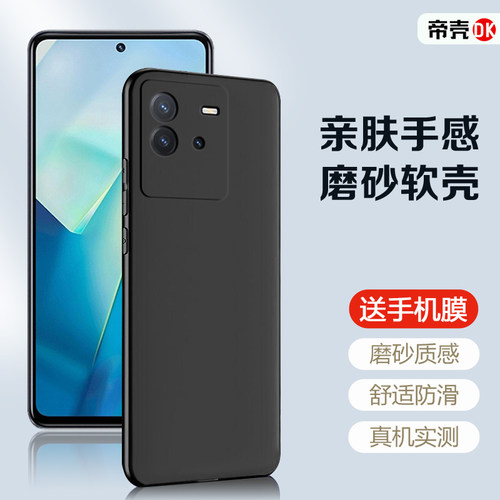 适用于vivoT1/T2黑色磨砂手机壳