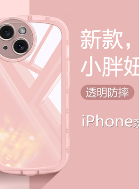 适用iPhone15Promax手机壳糖果色苹果17air新款16e透明14Plus保护套12mini13防摔7/8/SE男女6s硅胶简约XR软x