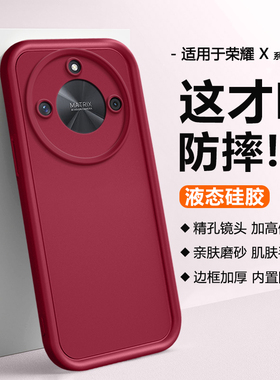 帝壳适用于荣耀X60Pro手机壳x70新款Honorx50i+硅胶保护套X40GT竞速版全包X30i加厚X20SE防摔X10简约男女软壳