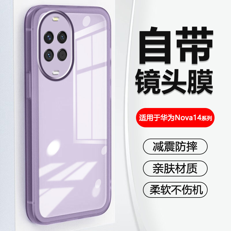 自带镜头膜适用于华为nova14手机壳新款nova14Pro超薄nova14Ultra透明高级感保护套TLR-AL00防摔网红男女软壳