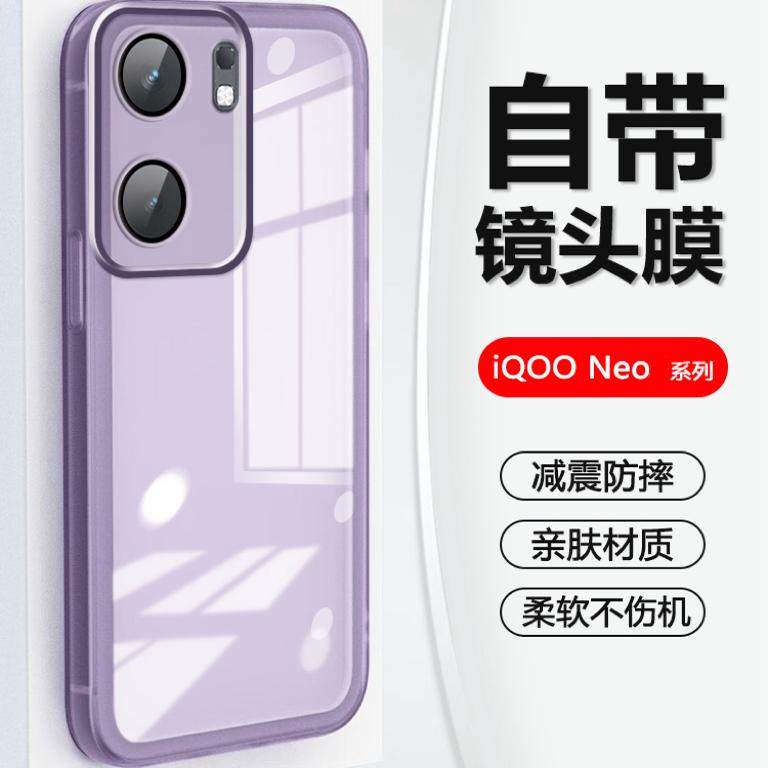 自带镜头膜适用iQOO Neo9手机壳新款爱酷neo7se超薄neo6透明neo10高级感5s3保护套neo9sPro+防摔7竞速版软壳