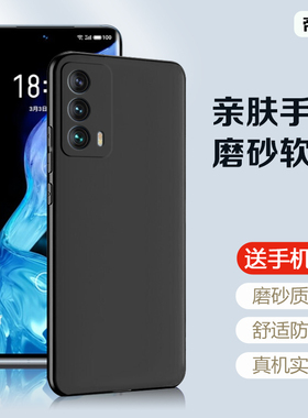 帝壳适用于魅族21Note手机壳黑色Meizu20Pro新款18sPro超薄保护套17Pro磨砂18x硅胶软简约全包防摔商务