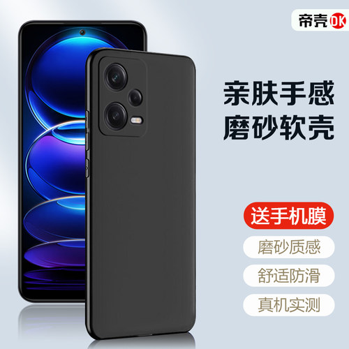 适用于红米Note9~14黑硅胶手机壳
